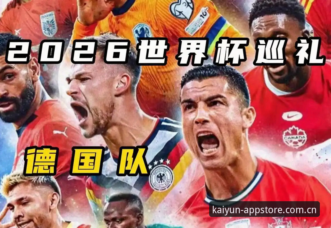 德国队世界杯大名单最新动态：诺伊尔时隔两年回归，18岁小将卡尔创纪录入选